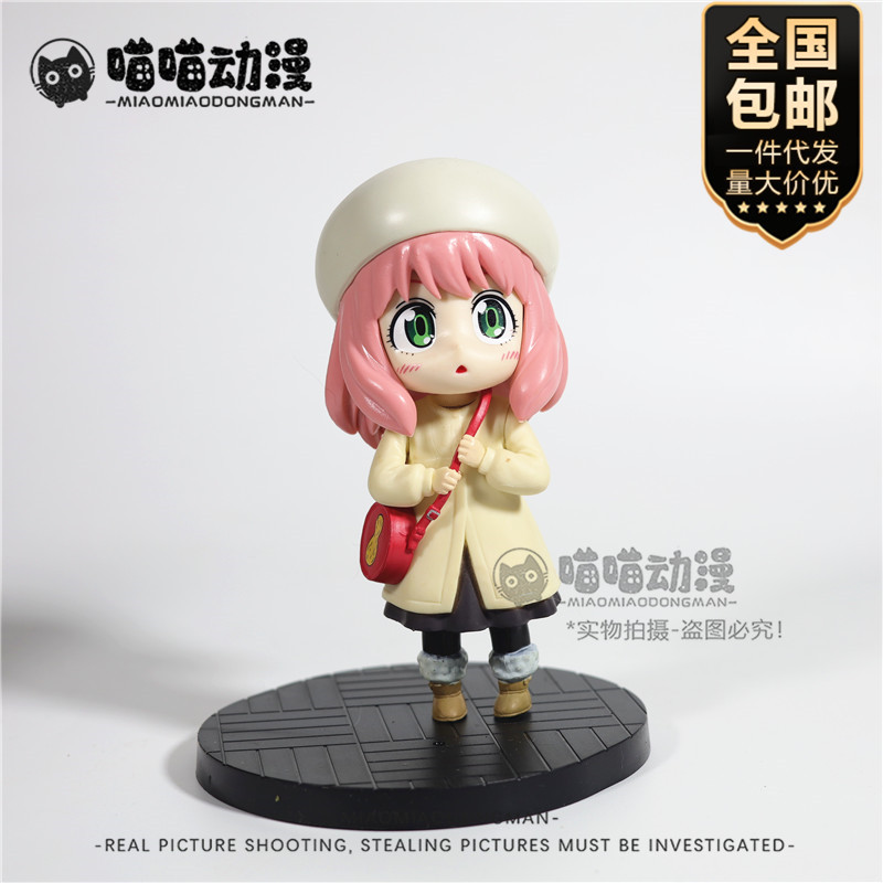 Spy Family Outfit - Spy x Family Anya PVC Figure