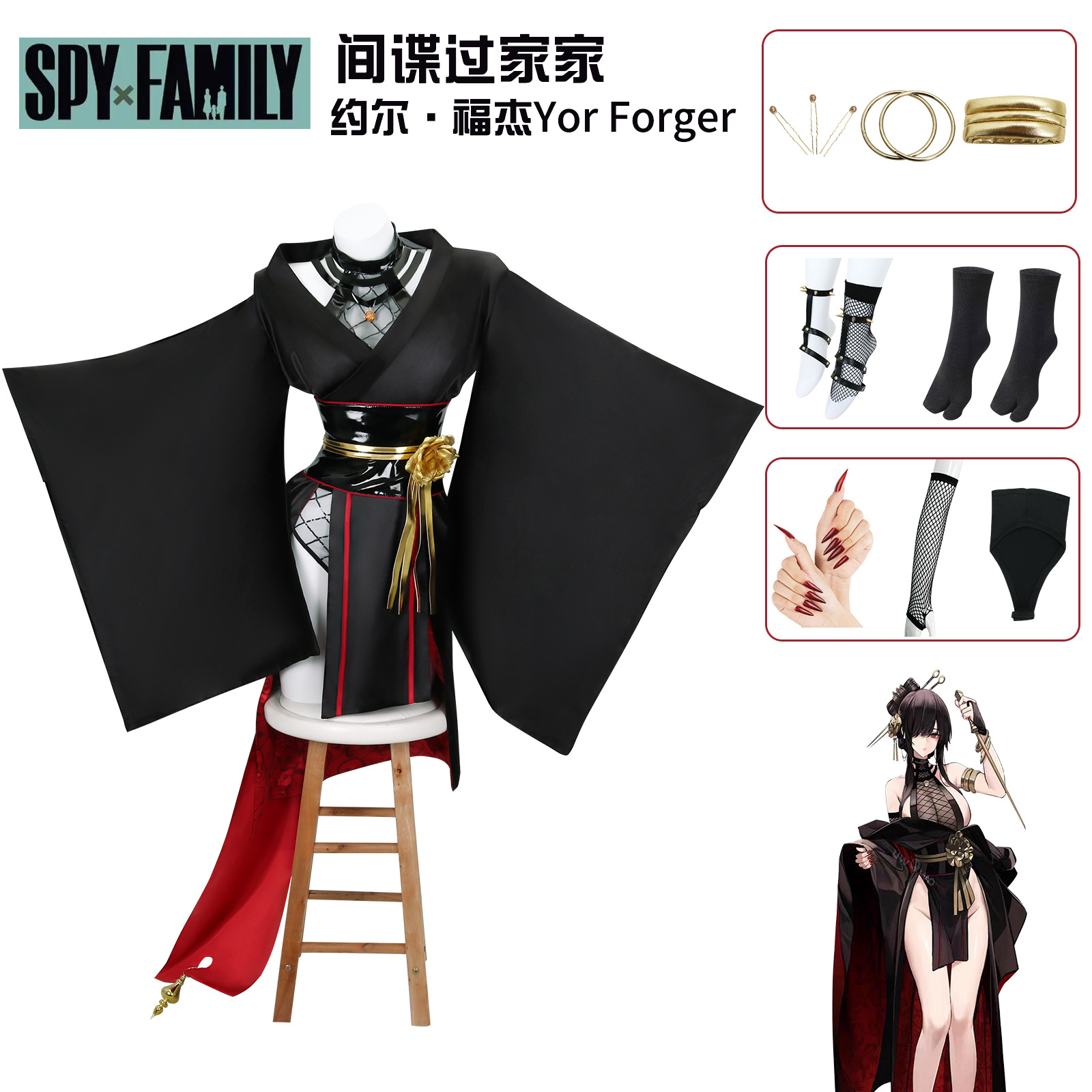 SPY×FAMILY Yor Forger Doujin C - đánh giá và giá Spy Family Outfit