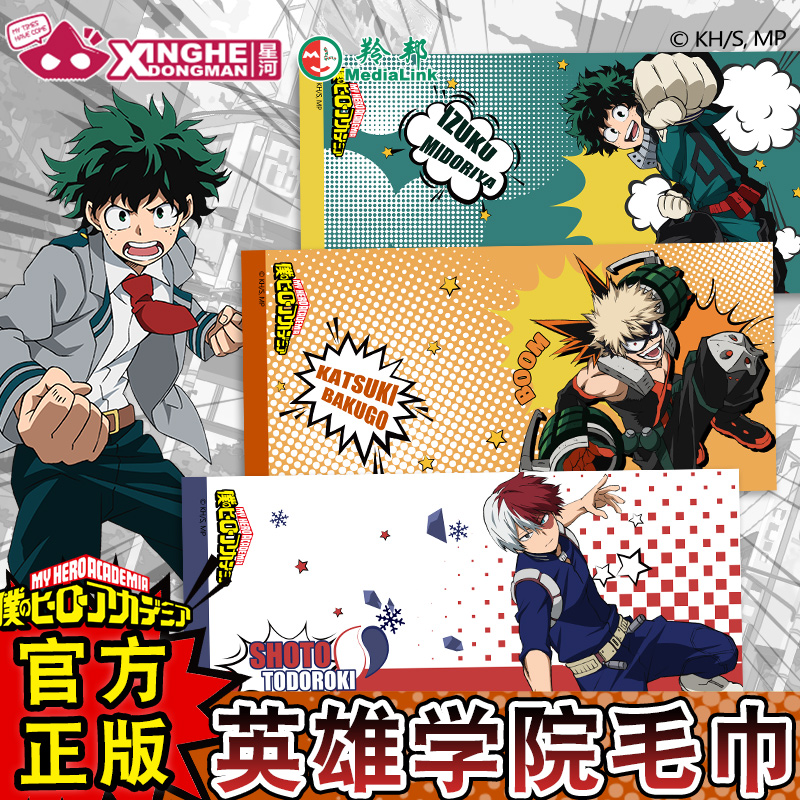 My Hero Academia Unisex Midori - đánh giá và giá My Hero Academia Belt