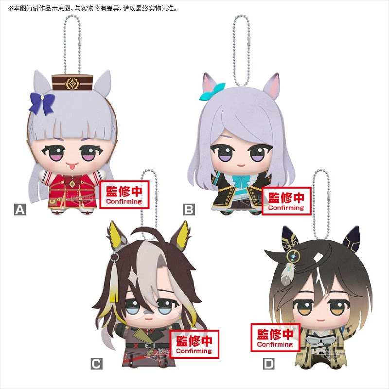 11cm Pretty Derby Gold Ship Me - đánh giá và giá Anime Doll Cosplay