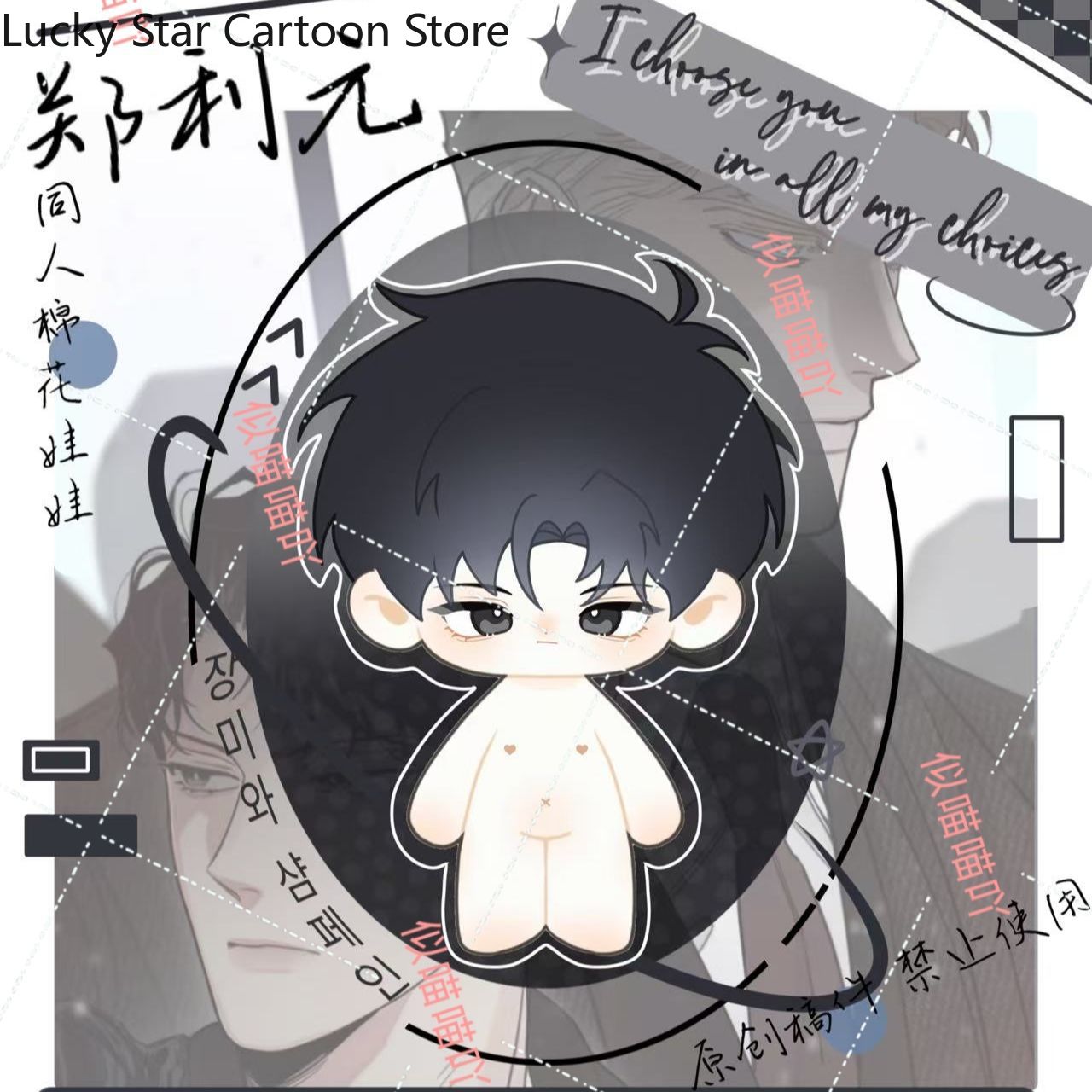 20cm Korean Manhwa Roses and C - đánh giá và giá Cosplay Korean Anime