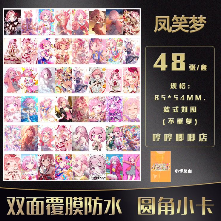 48PCS Project Sekai Otori Emu  - đánh giá và giá Anime Cosplay Girl Photo